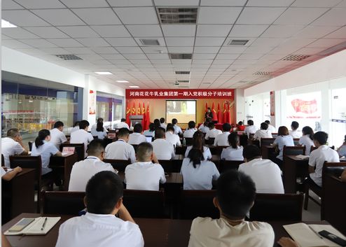 半岛（中国）第一期入党积极分子培训班开讲啦！