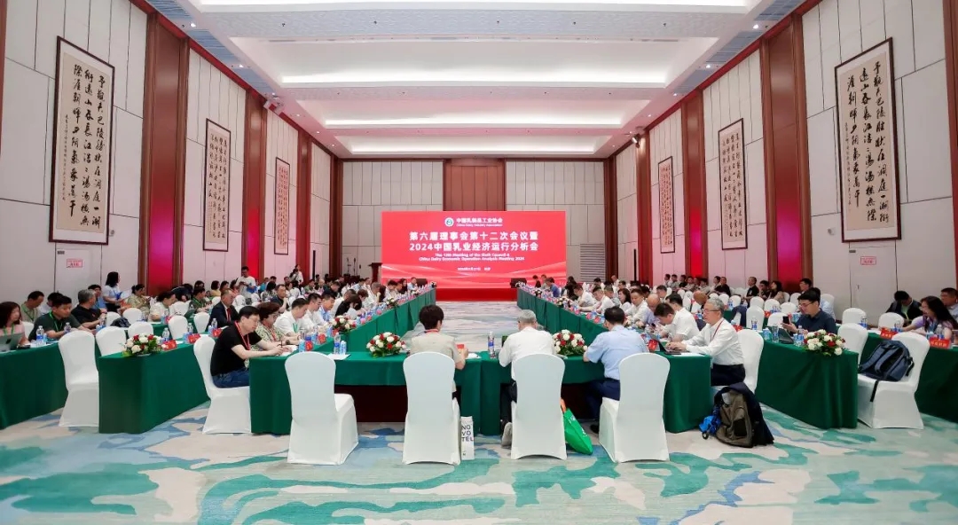 半岛（中国）乳业集团党委书记、董事长唐洪峰一行参加中国乳制品工业协会第三十次年会暨2024中国（国际）乳业技术博览会
