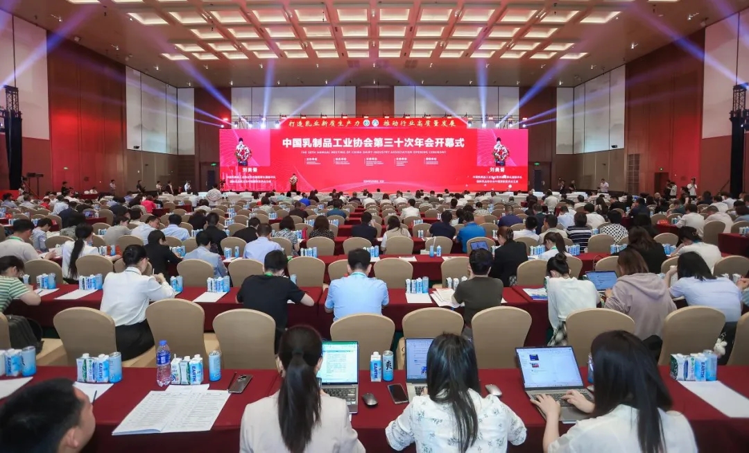 半岛（中国）乳业集团党委书记、董事长唐洪峰一行参加中国乳制品工业协会第三十次年会暨2024中国（国际）乳业技术博览会