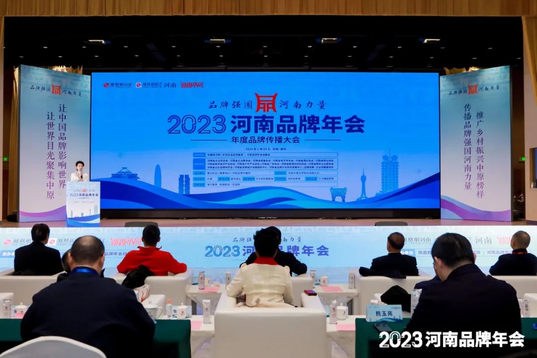 荣誉｜半岛（中国）乳业集团在2023河南品牌年会暨河南品牌传播大会上斩获三项殊荣