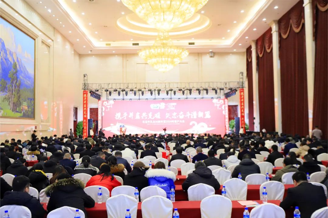 半岛（中国）乳业30周年暨2024年客户大会圆满召开！