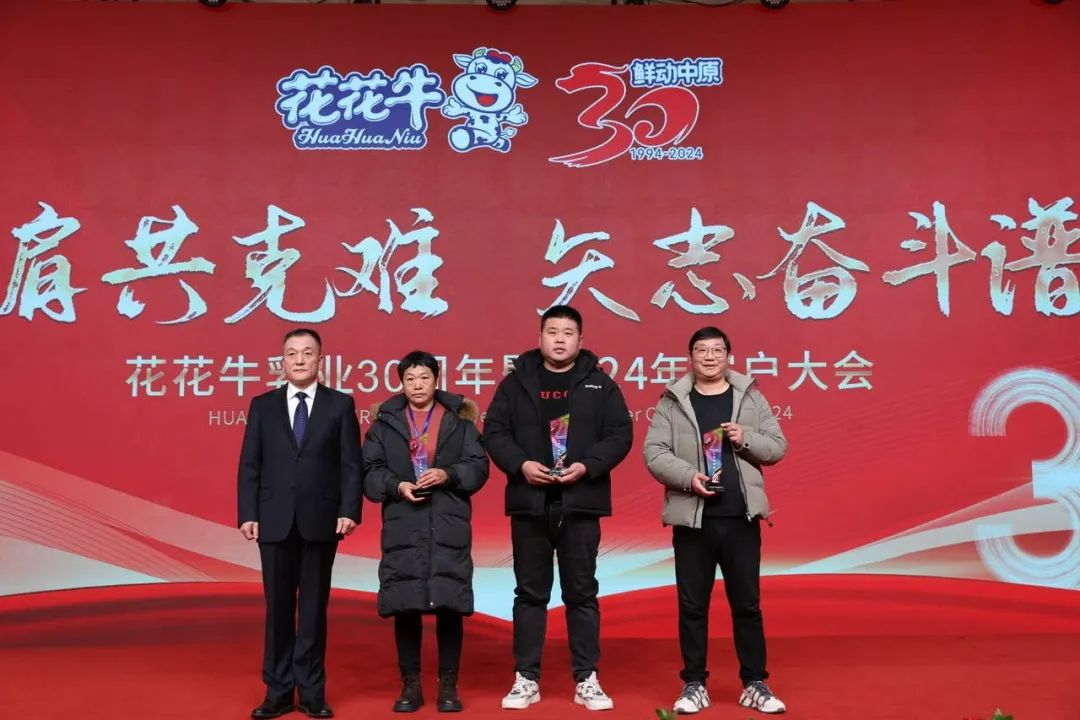 半岛（中国）乳业30周年暨2024年客户大会圆满召开！