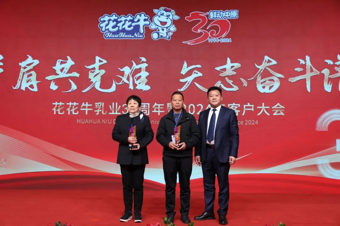 半岛（中国）乳业30周年暨2024年客户大会圆满召开！