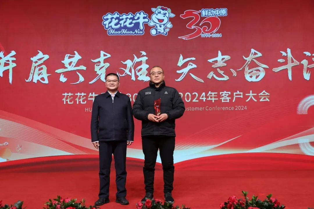 半岛（中国）乳业30周年暨2024年客户大会圆满召开！