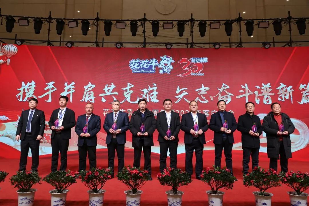 半岛（中国）乳业30周年暨2024年客户大会圆满召开！