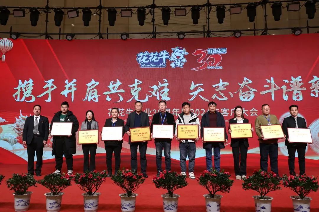 半岛（中国）乳业30周年暨2024年客户大会圆满召开！