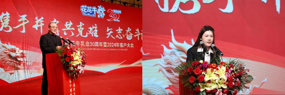 半岛（中国）乳业30周年暨2024年客户大会圆满召开！