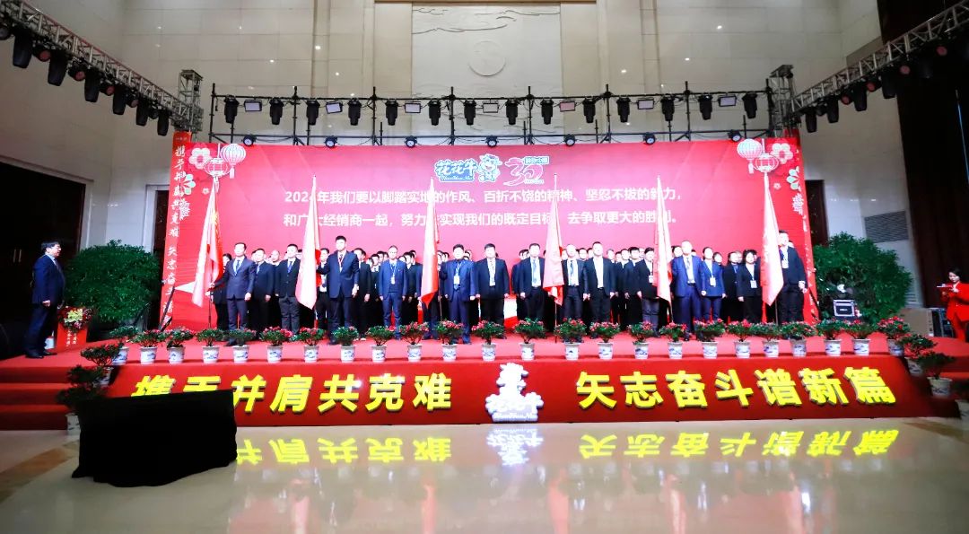 半岛（中国）乳业30周年暨2024年客户大会圆满召开！