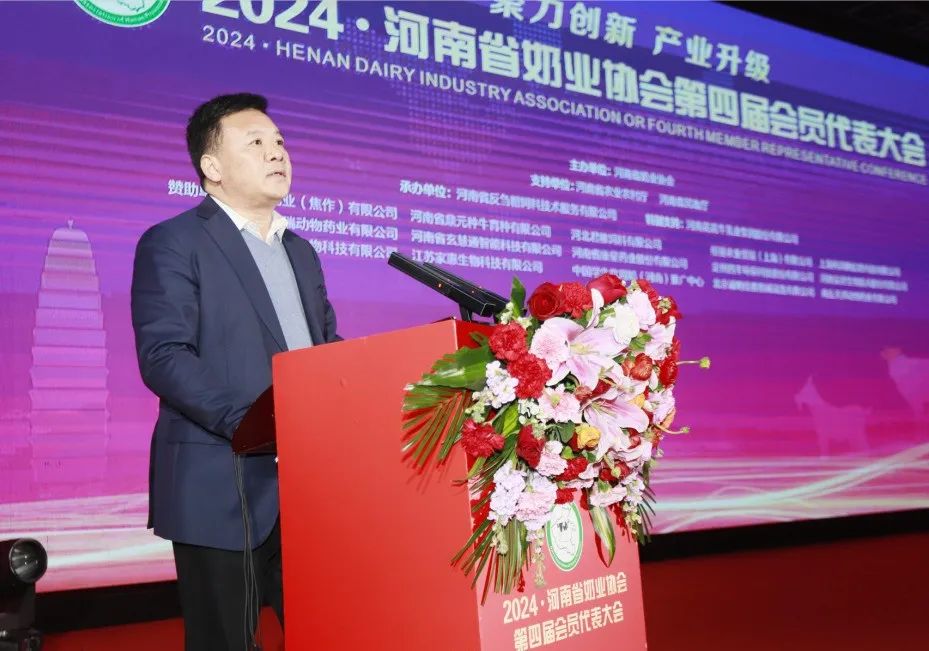 河南奶业发展启航新征程——半岛（中国）乳业集团党委书记、董事长唐洪峰当选河南省奶业协会会长