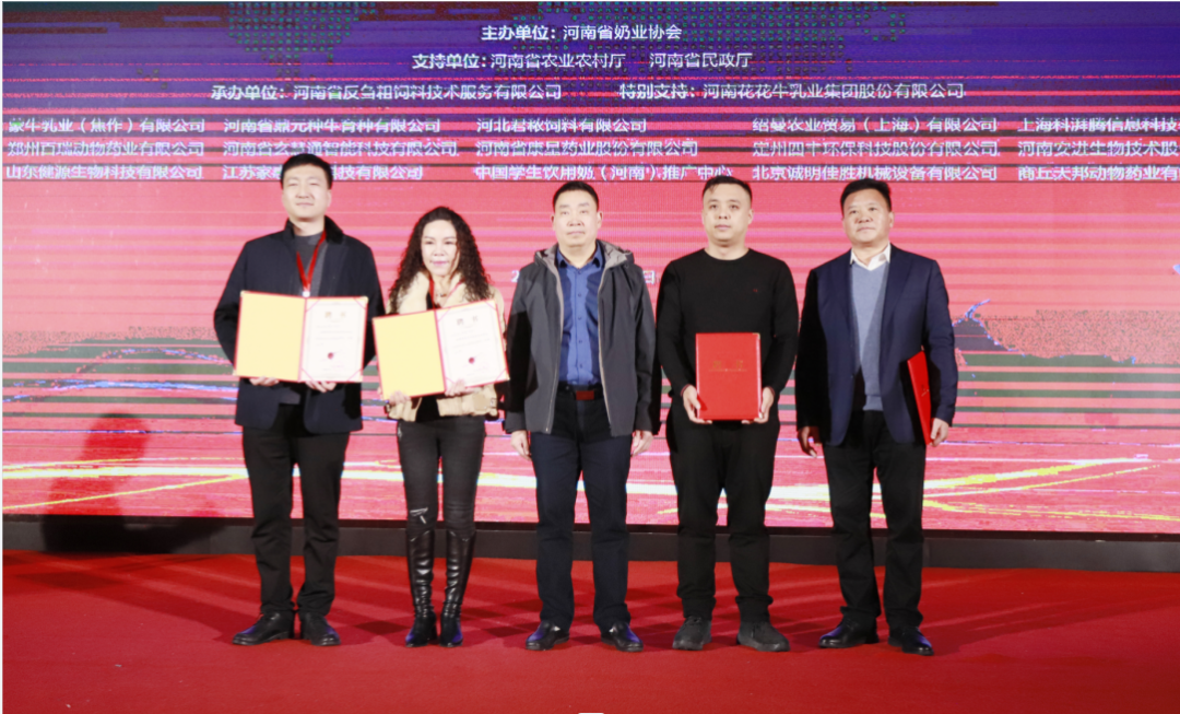 河南奶业发展启航新征程——半岛（中国）乳业集团党委书记、董事长唐洪峰当选河南省奶业协会会长
