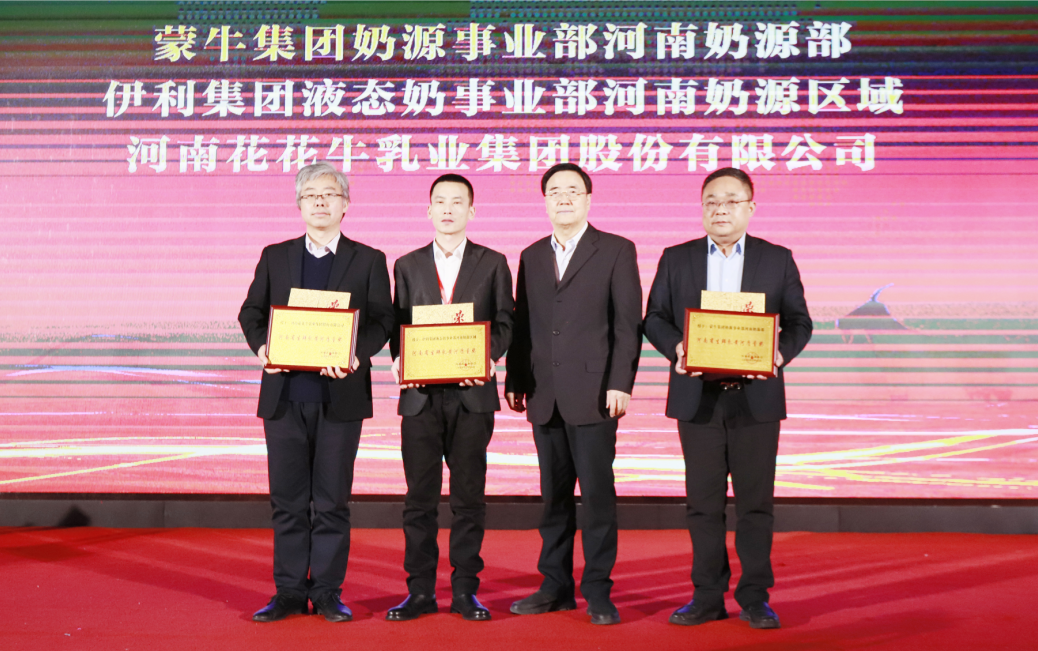 河南奶业发展启航新征程——半岛（中国）乳业集团党委书记、董事长唐洪峰当选河南省奶业协会会长