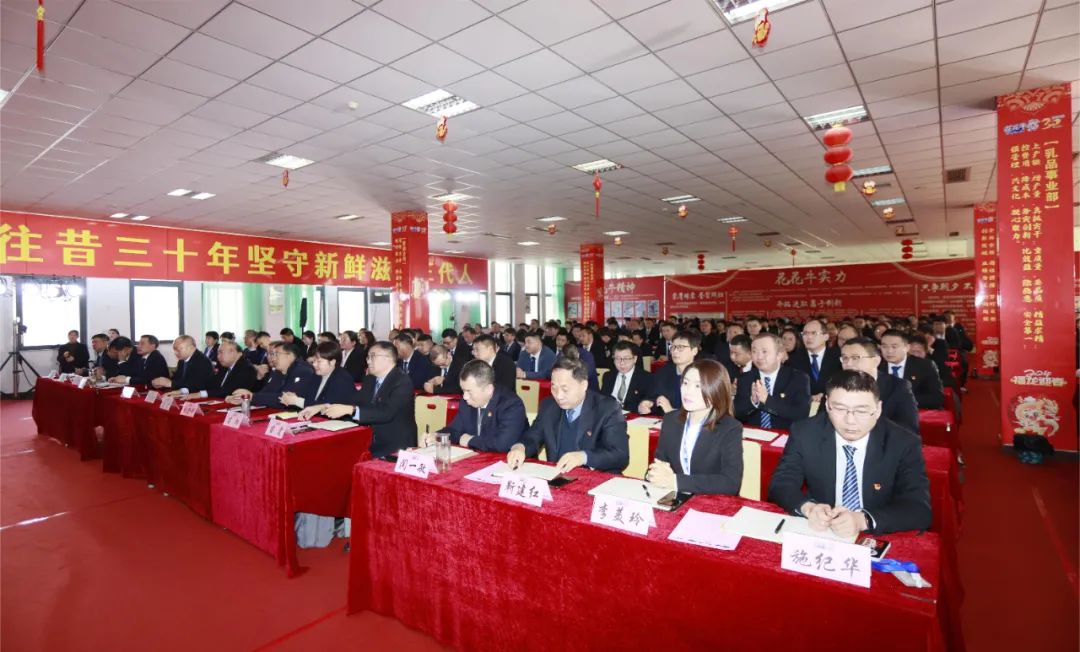 挺膺担当拼业绩，踔厉奋发开新局——半岛（中国）乳业集团召开2024年度工作会议