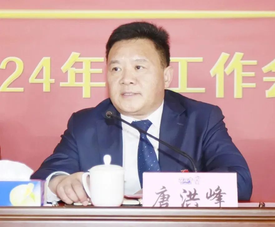 挺膺担当拼业绩，踔厉奋发开新局——半岛（中国）乳业集团召开2024年度工作会议