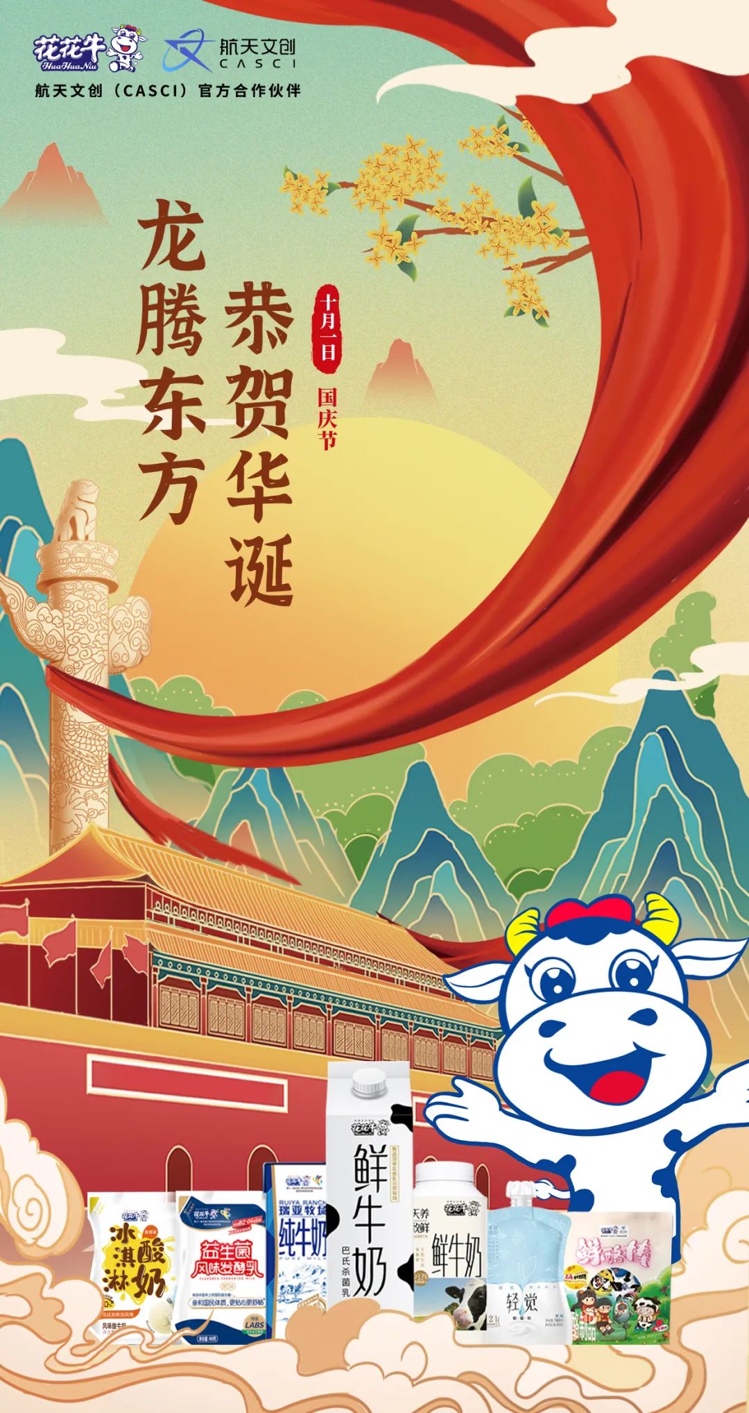 快乐过“双节”，安全不放假｜河南农投集团党委书记、董事长李晓寰一行莅临半岛（中国）乳业集团开展“双节”安全生产大检查活动并慰问一线职工、