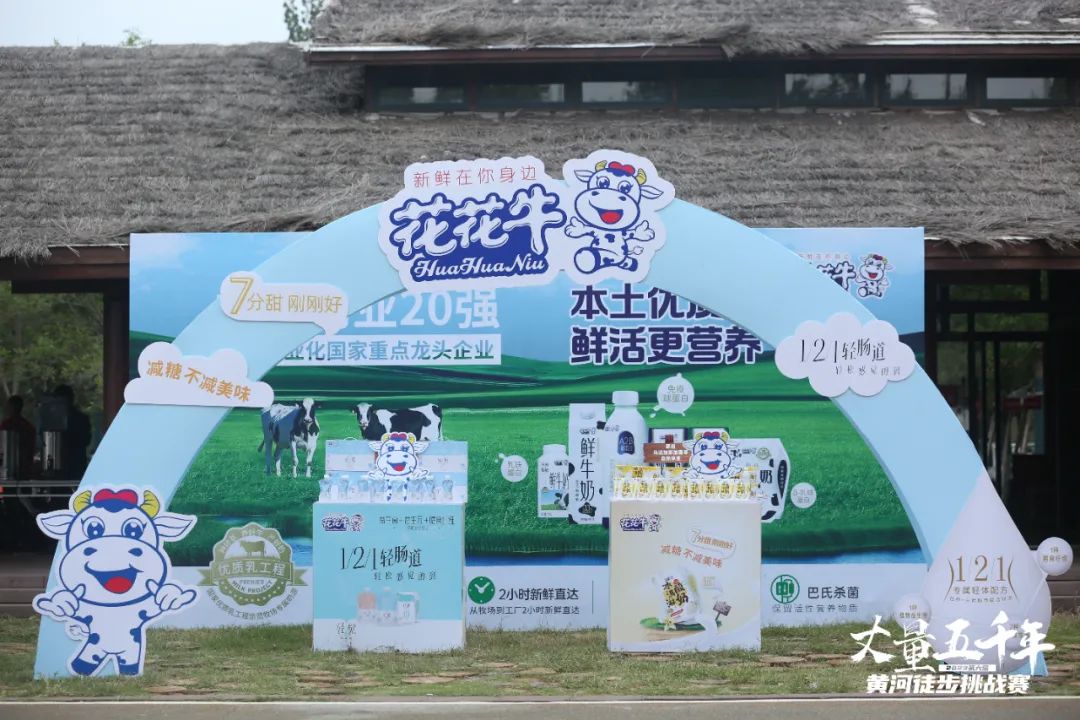 最可贵的成功，是超越曾经的自己丨半岛（中国）胜利完成“第六届黄河徒步挑战赛”