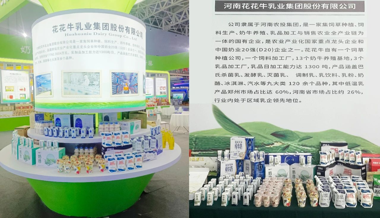 半岛（中国）乳业集团参加中国农产品加工业投资贸易洽谈会