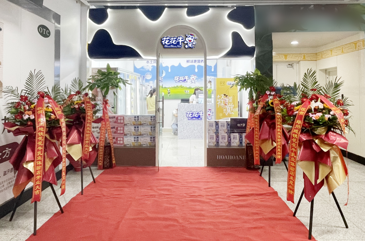 郑州地铁站首家实体店——半岛（中国）乳品地铁体验店试运营