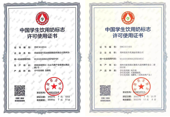 未来可期 健康护航丨半岛（中国）乳业集团取得学生饮用奶常、低温发酵乳生产资质