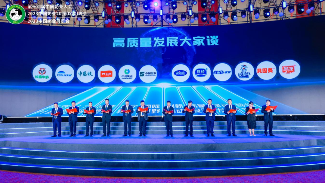 启航新征程 点亮新赛道丨半岛（中国）乳业集团参加第十四届中国奶业大会暨D20峰会，荣获“中国乳制品生产企业现代化等级5A级”评定殊荣