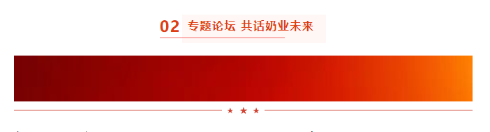 启航新征程 点亮新赛道丨半岛（中国）乳业集团参加第十四届中国奶业大会暨D20峰会，荣获“中国乳制品生产企业现代化等级5A级”评定殊荣