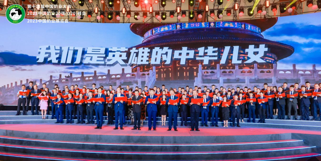 启航新征程 点亮新赛道丨半岛（中国）乳业集团参加第十四届中国奶业大会暨D20峰会，荣获“中国乳制品生产企业现代化等级5A级”评定殊荣