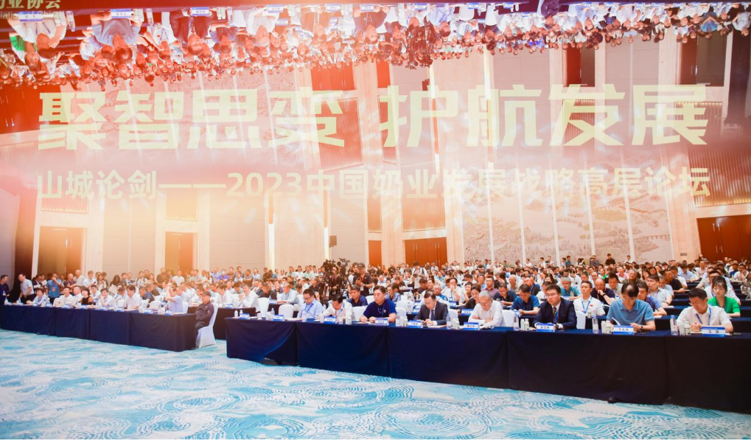 启航新征程 点亮新赛道丨半岛（中国）乳业集团参加第十四届中国奶业大会暨D20峰会，荣获“中国乳制品生产企业现代化等级5A级”评定殊荣