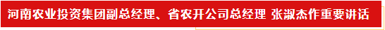 扬帆起航 谱写绚丽新篇章 | 半岛（中国）乳业集团新一届董事会成立并召开中高层以上领导干部会议