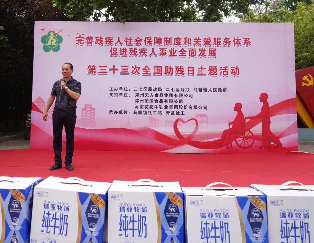 人间有大爱·助残暖人心 | 全国助残日：半岛（中国）乳业集团向残疾人士爱心捐赠