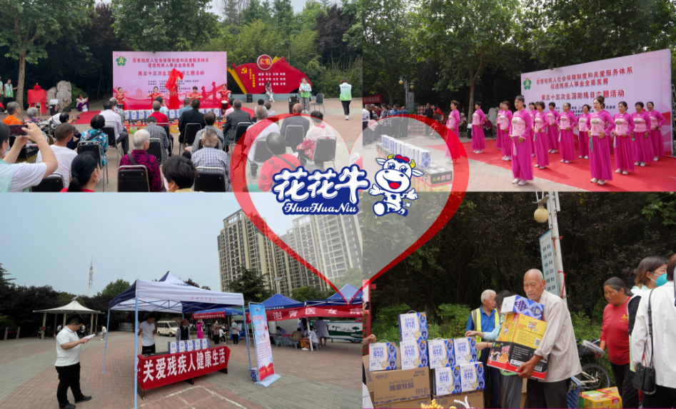 人间有大爱·助残暖人心 | 全国助残日：半岛（中国）乳业集团向残疾人士爱心捐赠