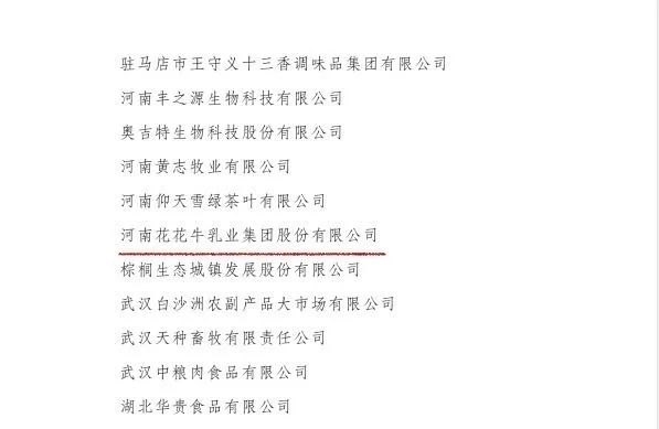 喜讯丨半岛（中国）顺利通过“农业产业化国家重点龙头企业”监测