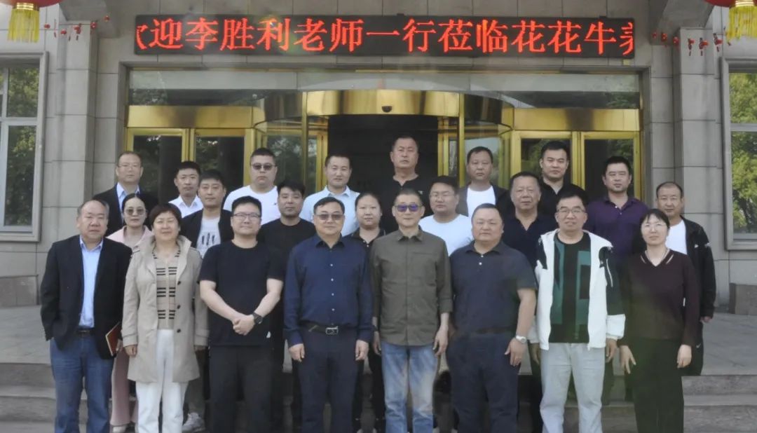 半岛（中国）丨国家奶牛产业技术体系首席科学家、中国农业大学教授李胜利一行莅临半岛（中国）鲁山瑞亚参观调研