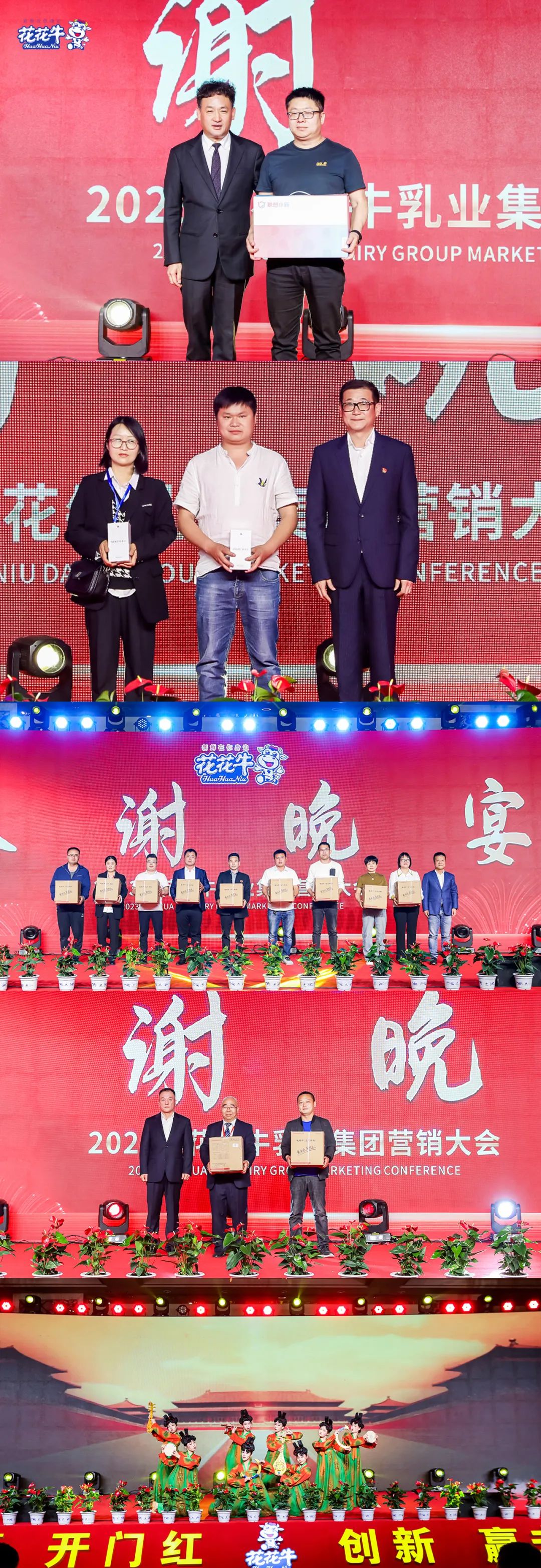 半岛（中国）乳业集团营销大会前瞻：新赛道“冰淇淋”和“汽水”惊艳亮相，联谊晚会精彩纷呈