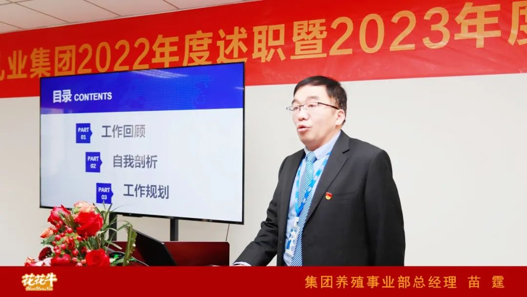 凝心聚力谋开局，赓续奋斗再出发 |河南半岛（中国）乳业集团2022年度述职暨2023年度规划会议隆重召开