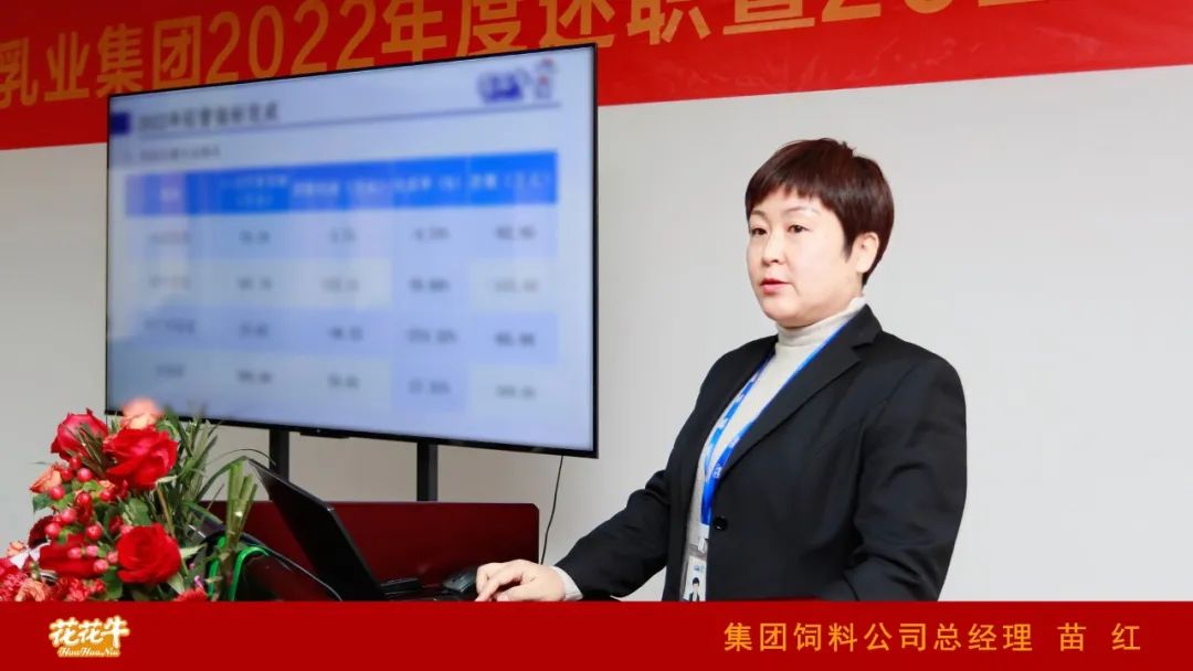 凝心聚力谋开局，赓续奋斗再出发 |河南半岛（中国）乳业集团2022年度述职暨2023年度规划会议隆重召开