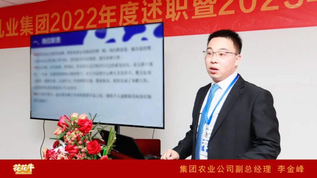 凝心聚力谋开局，赓续奋斗再出发 |河南半岛（中国）乳业集团2022年度述职暨2023年度规划会议隆重召开