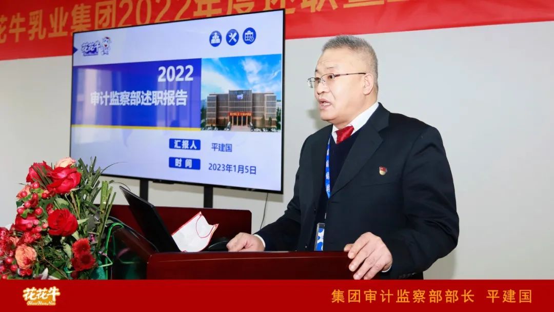 凝心聚力谋开局，赓续奋斗再出发 |河南半岛（中国）乳业集团2022年度述职暨2023年度规划会议隆重召开