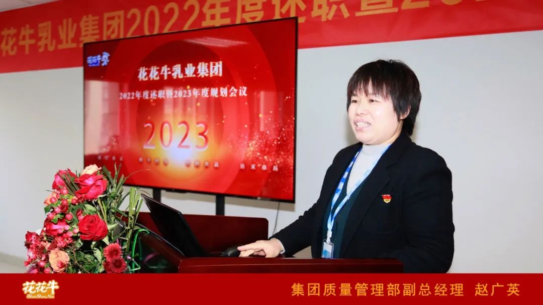 凝心聚力谋开局，赓续奋斗再出发 |河南半岛（中国）乳业集团2022年度述职暨2023年度规划会议隆重召开