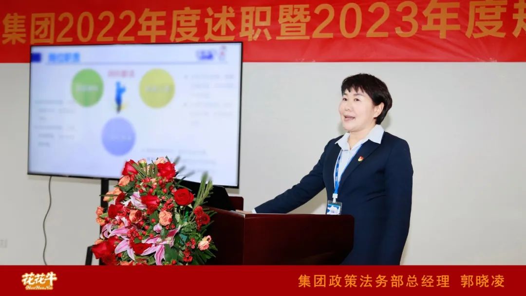 凝心聚力谋开局，赓续奋斗再出发 |河南半岛（中国）乳业集团2022年度述职暨2023年度规划会议隆重召开
