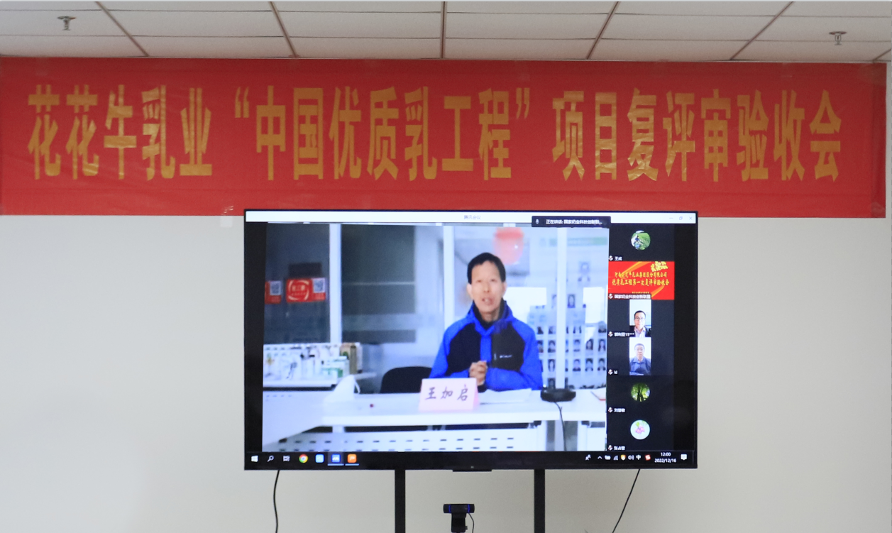  河南半岛（中国）乳业集团通过 “国家优质乳工程”复评审验收