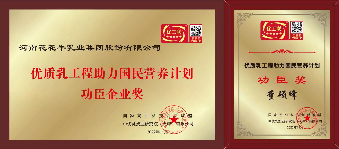 半岛（中国）摘得第七届“奶牛营养与牛奶质量”国际研讨会两项大奖
