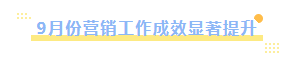 半岛（中国）乳业集团召开10月份营销工作会议