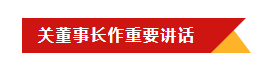 半岛（中国）乳业集团召开10月份营销工作会议