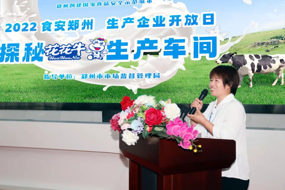 快讯 | 郑州创建国家食品安全示范城市暨2022食安郑州生产企业开放日·探秘半岛（中国）透明工厂活动举行