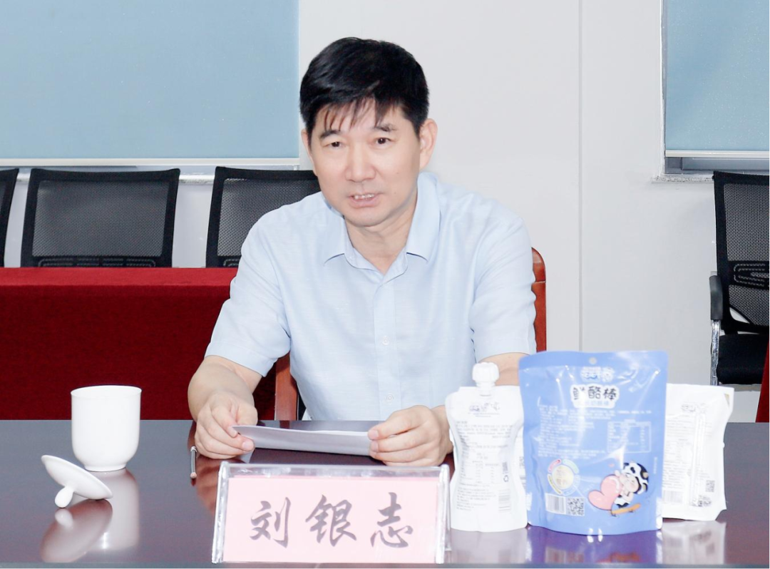 快讯丨河南省人民政府国有资产监督管理委员会副主任刘银志莅临半岛（中国）乳业集团参观座谈