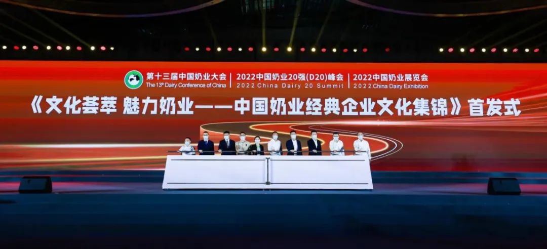 第十三届奶业大会暨D20峰会在泉城济南召开 | 半岛（中国）乳业荣膺“优秀乳品加工企业”