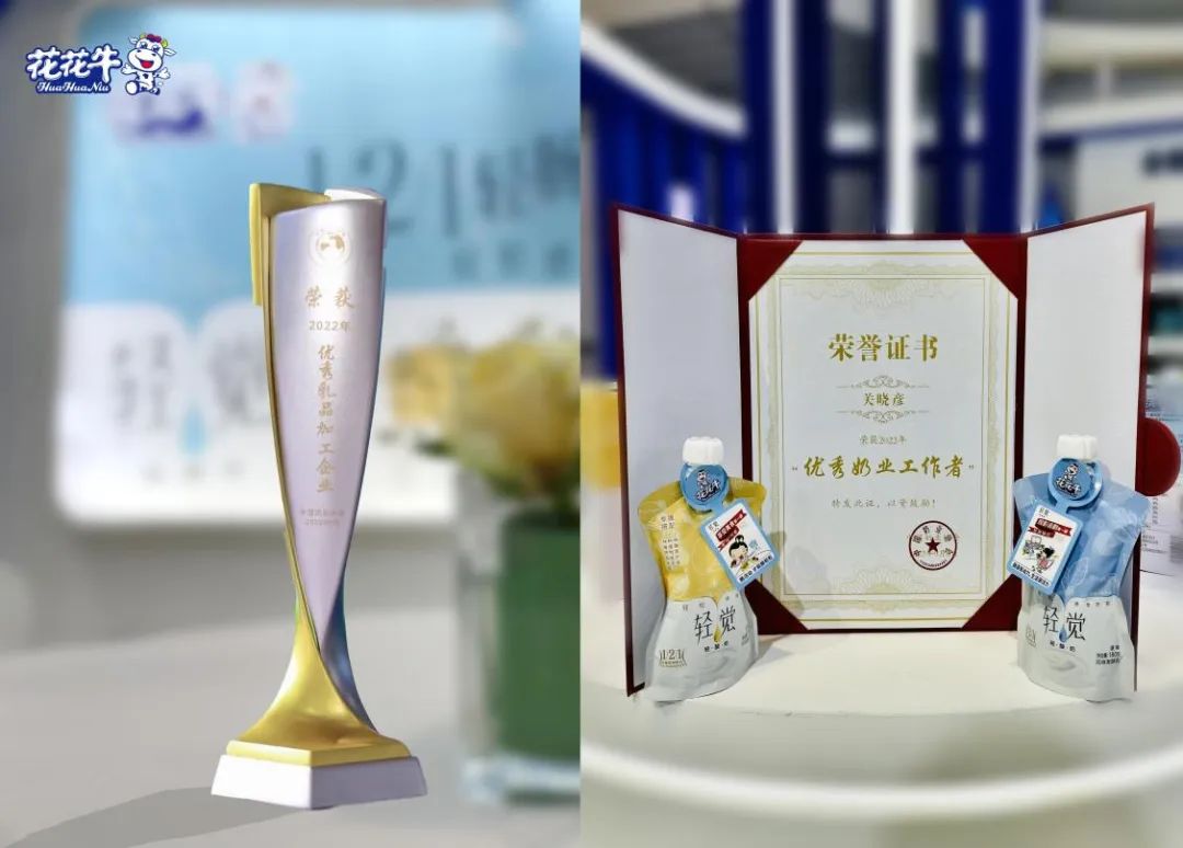 第十三届奶业大会暨D20峰会在泉城济南召开 | 半岛（中国）乳业荣膺“优秀乳品加工企业”