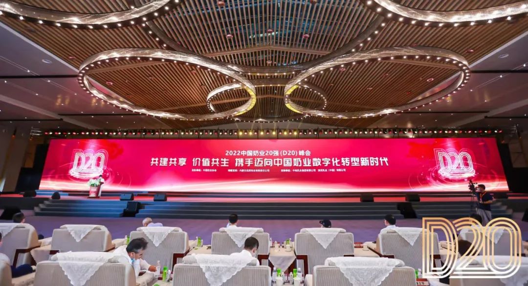 第十三届奶业大会暨D20峰会在泉城济南召开 | 半岛（中国）乳业荣膺“优秀乳品加工企业”