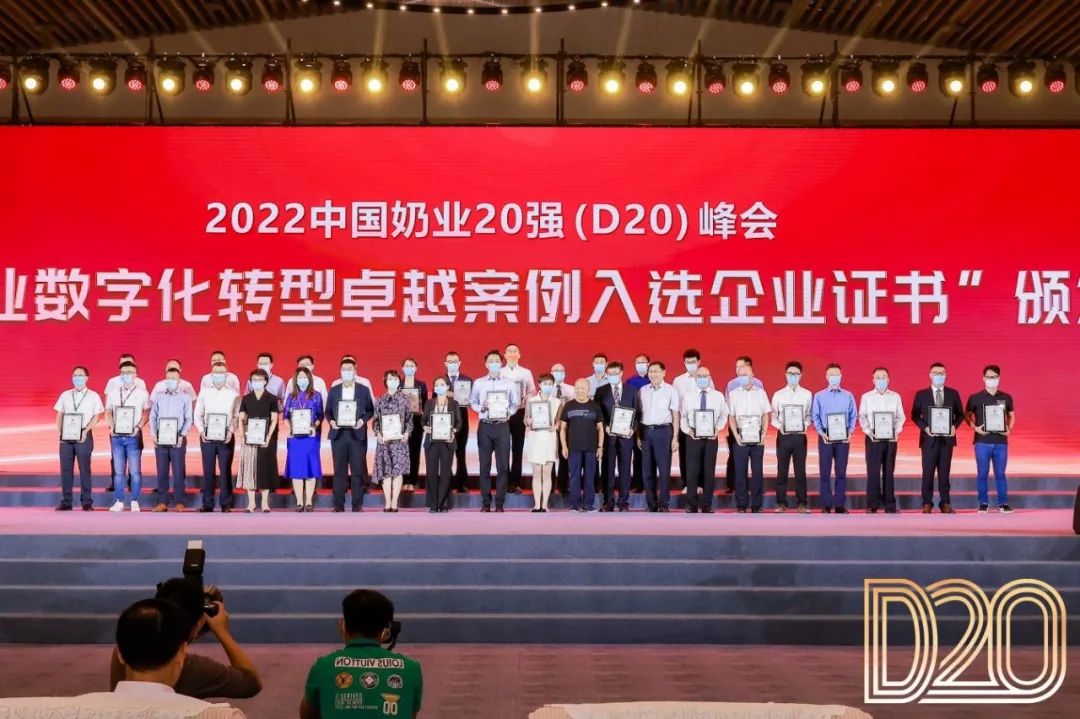 第十三届奶业大会暨D20峰会在泉城济南召开 | 半岛（中国）乳业荣膺“优秀乳品加工企业”