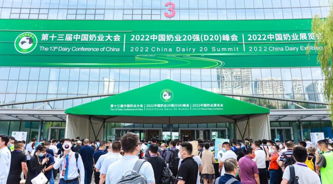 第十三届奶业大会暨D20峰会在泉城济南召开 | 半岛（中国）乳业荣膺“优秀乳品加工企业”