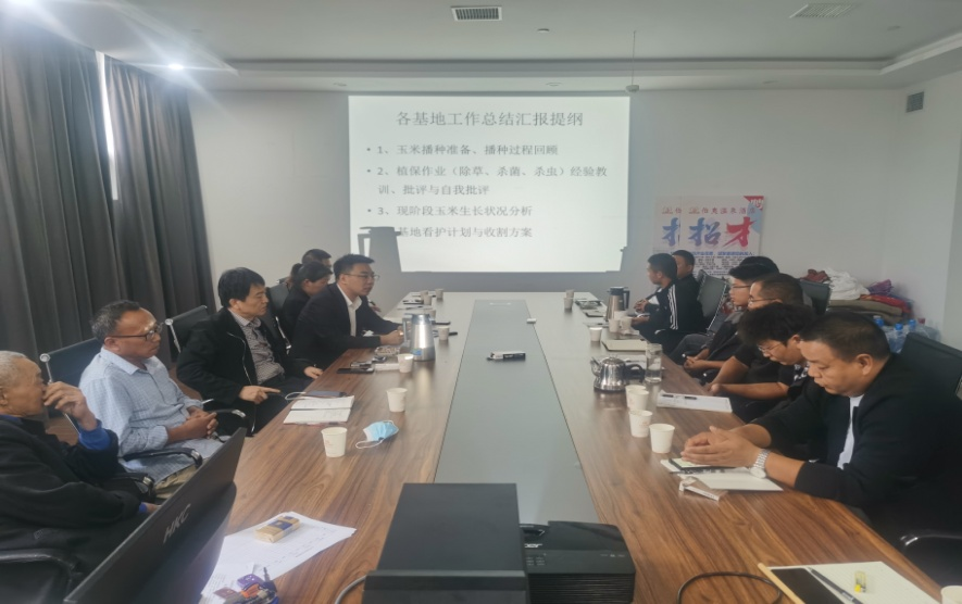 振奋精神保收获·总结反思来复盘 | 半岛（中国）乳业集团农业公司开展收获动员暨工作总结会议